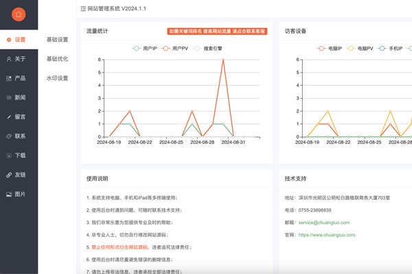 视频演示网站后台如何设置开启水印功能