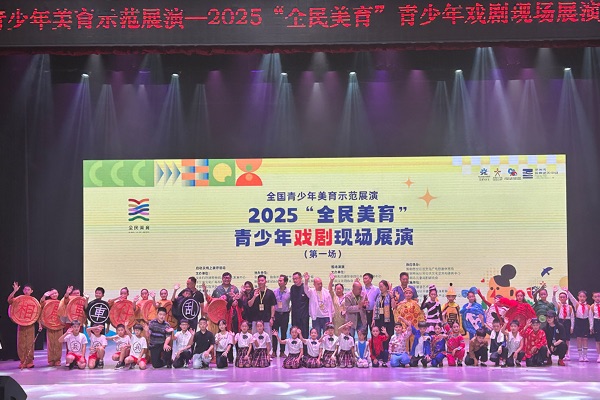 现场值守文化馆网站2025全民美育青少年戏剧现场展演活动