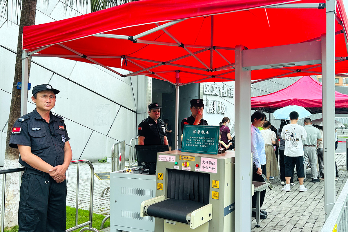 活动现场安检