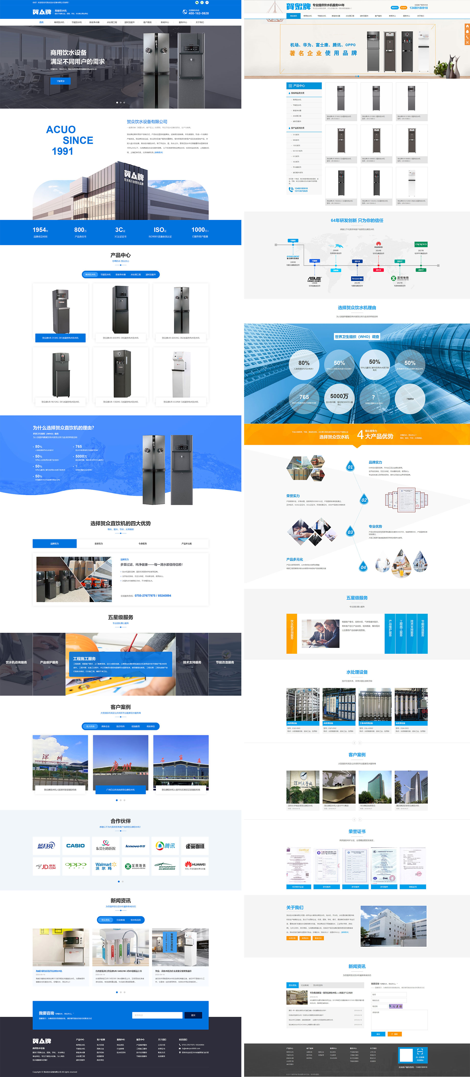 新旧版本网站效果对比