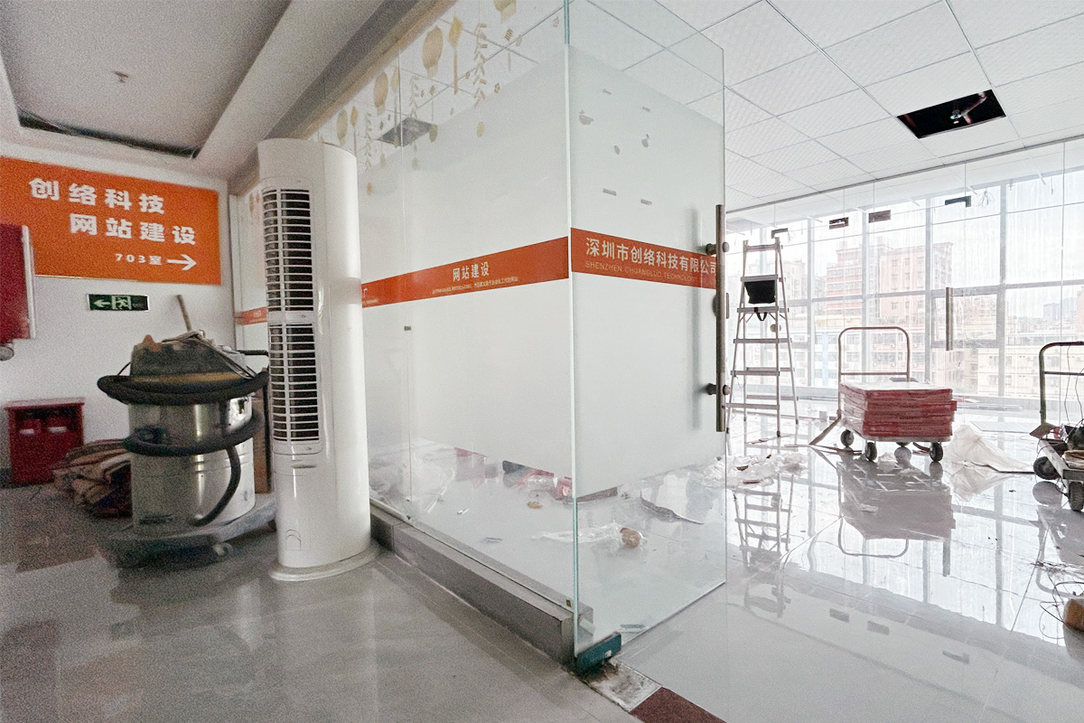 网络公司办公室装修